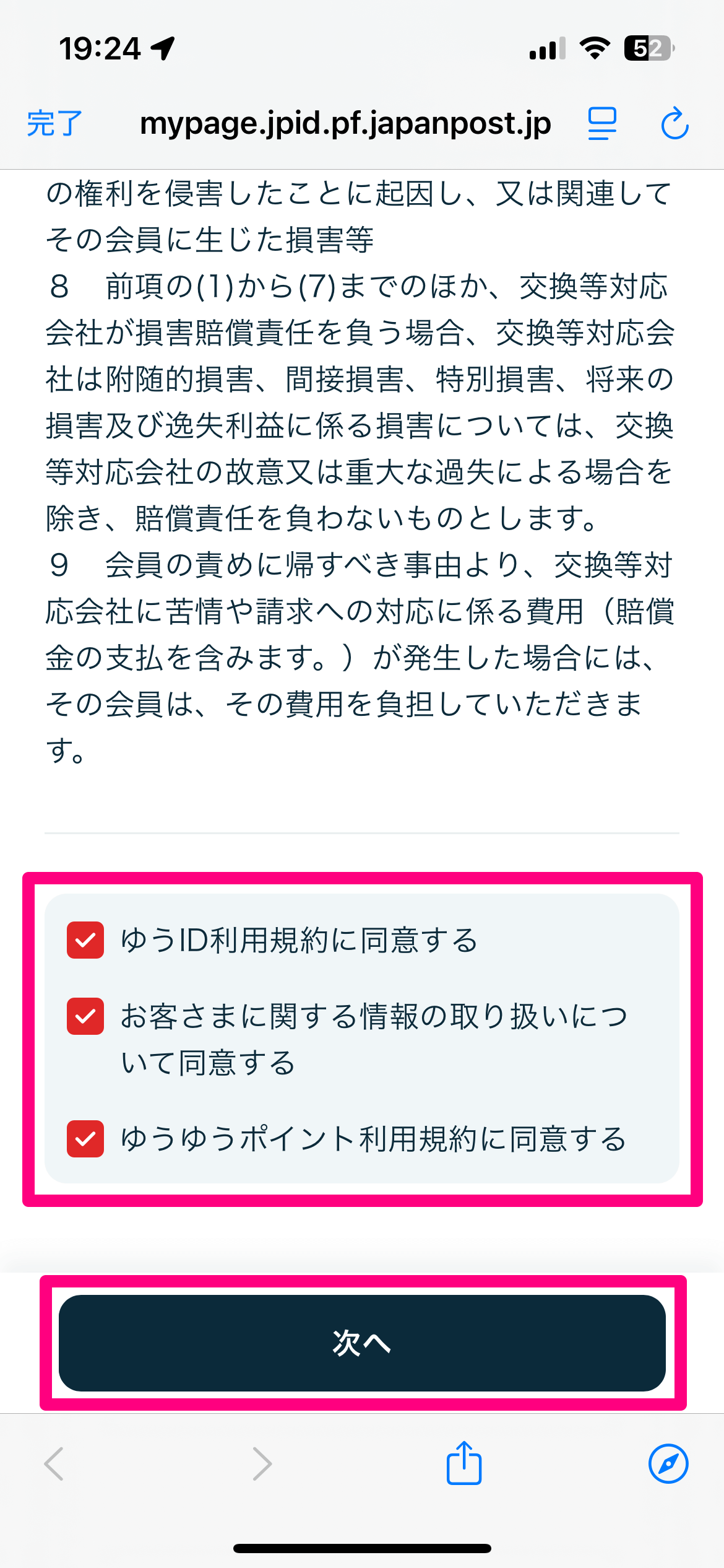 自分の住所が7桁の英数字になる！ 郵便局公式アプリで「デジタルアドレス」を取得する方法