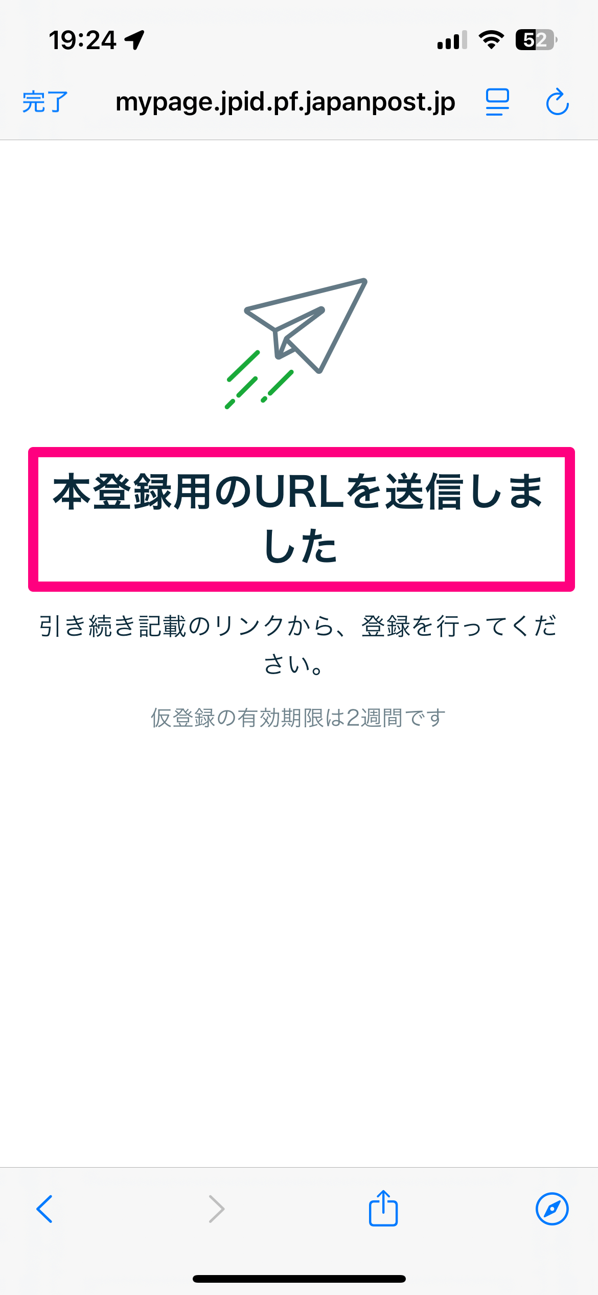 自分の住所が7桁の英数字になる！ 郵便局公式アプリで「デジタルアドレス」を取得する方法