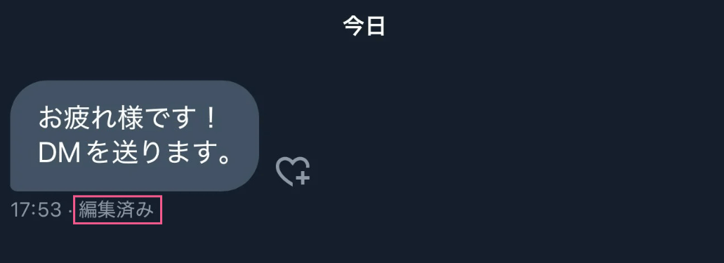 X（旧Twitter）のDM（ダイレクトメッセージ）を編集する方法