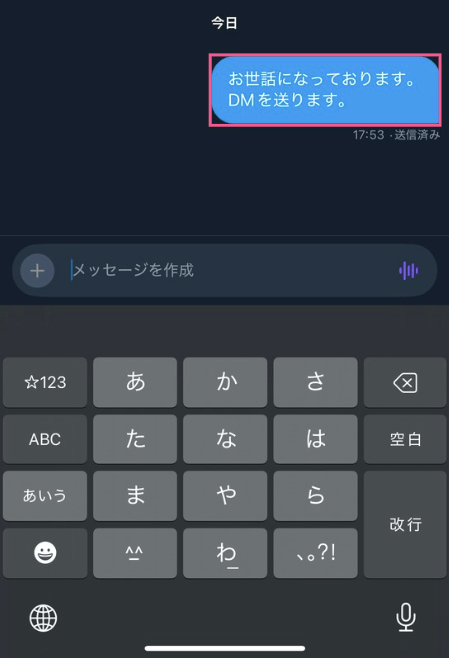 X（旧Twitter）のDM（ダイレクトメッセージ）を編集する方法