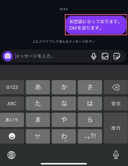 Instagram（インスタ）のDM（ダイレクトメッセージ）を編集する方法