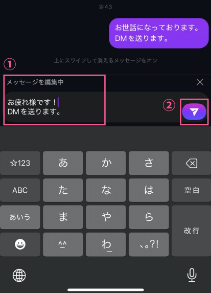 Instagram（インスタ）のDM（ダイレクトメッセージ）を編集する方法