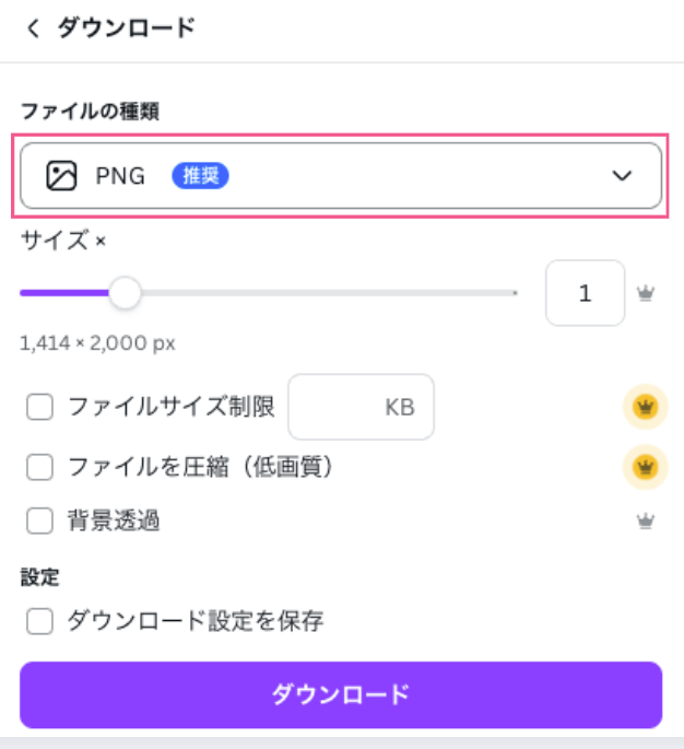 Canva（キャンバ）のデータを余白なしで印刷する方法