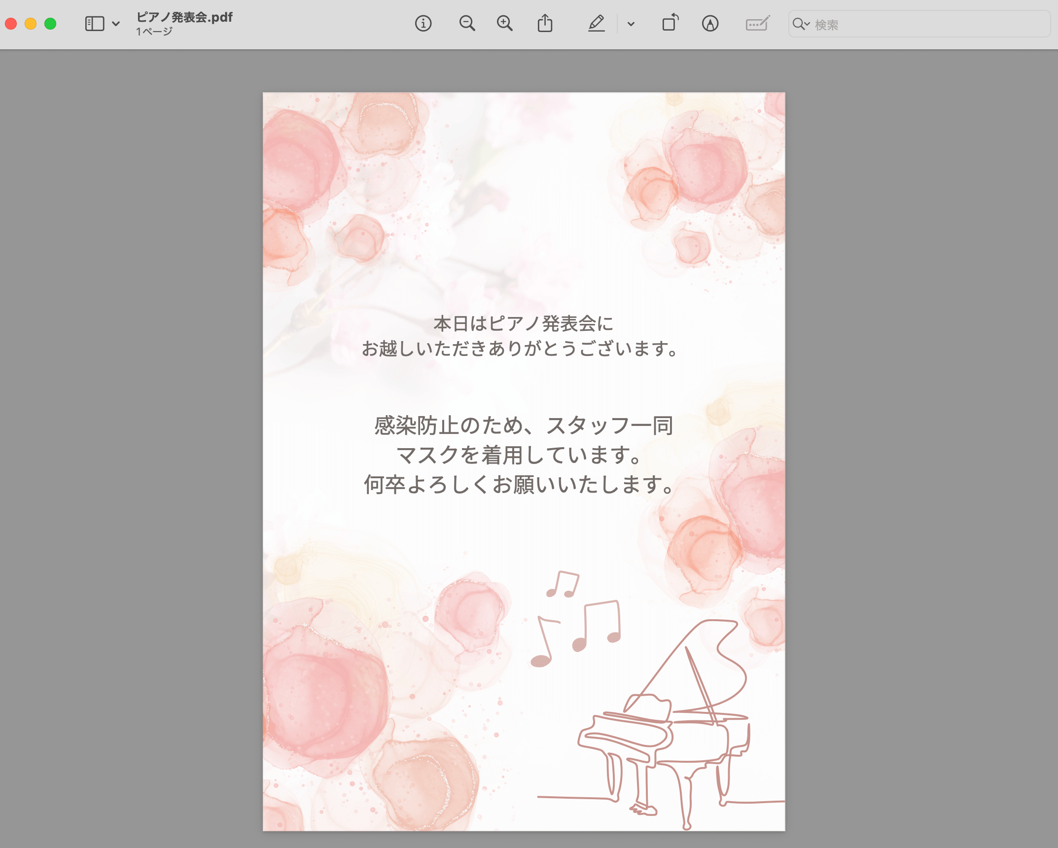 Canva（キャンバ）のデータを余白なしで印刷する方法