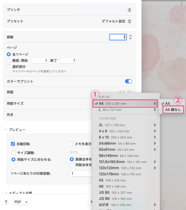 Canva（キャンバ）のデータを余白なしで印刷する方法