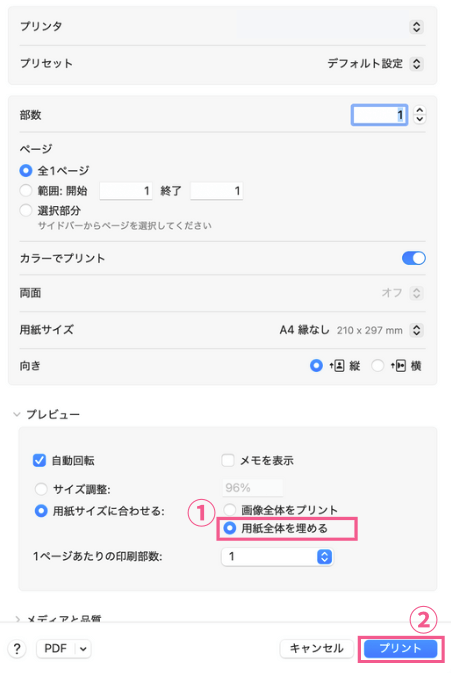 Canva（キャンバ）のデータを余白なしで印刷する方法