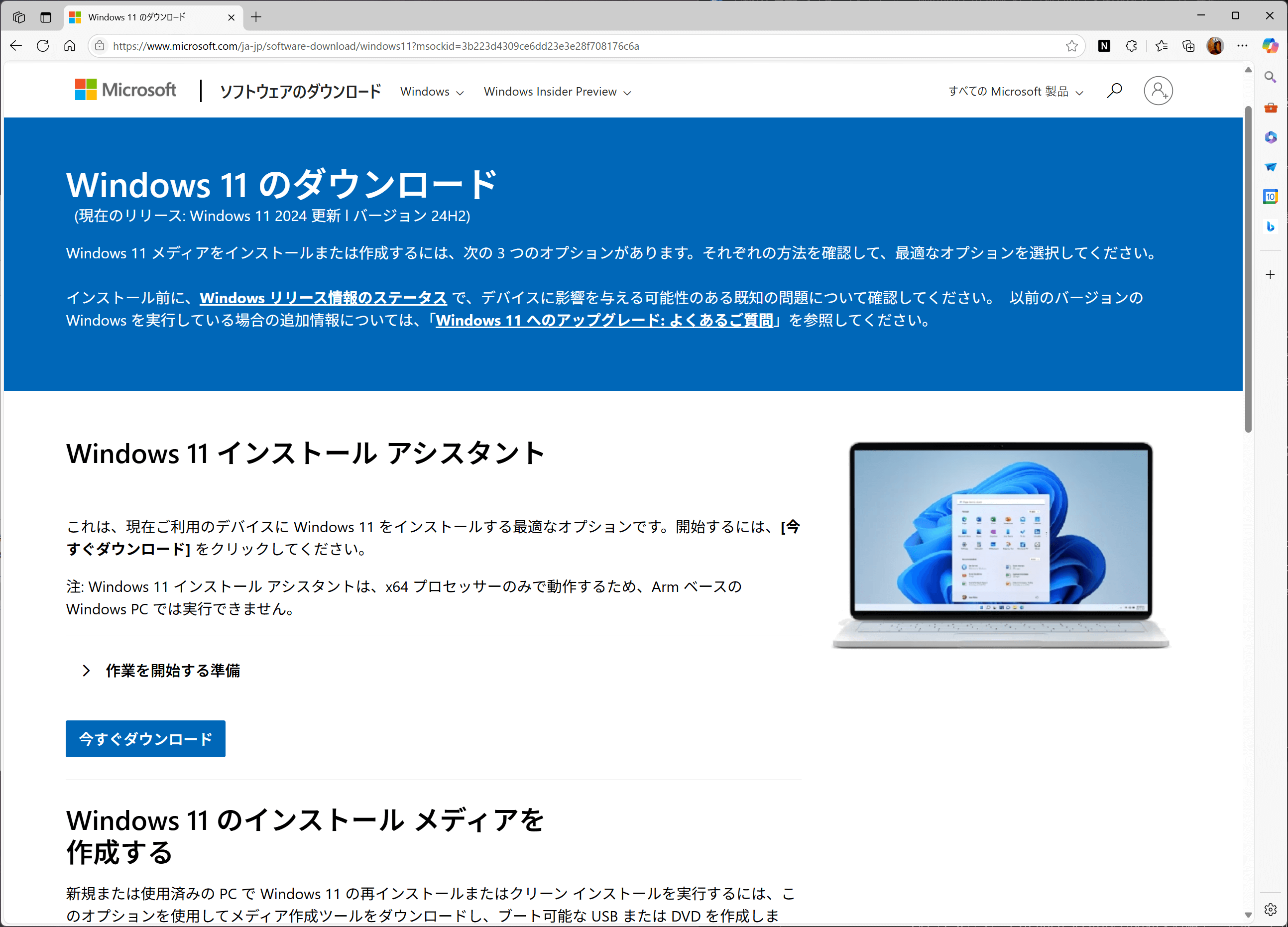 実家のパソコンは大丈夫？ Windows 11にアップグレードできるかを確認しよう【Windows 10サポート終了に備え帰省時にやっておきたいこと】