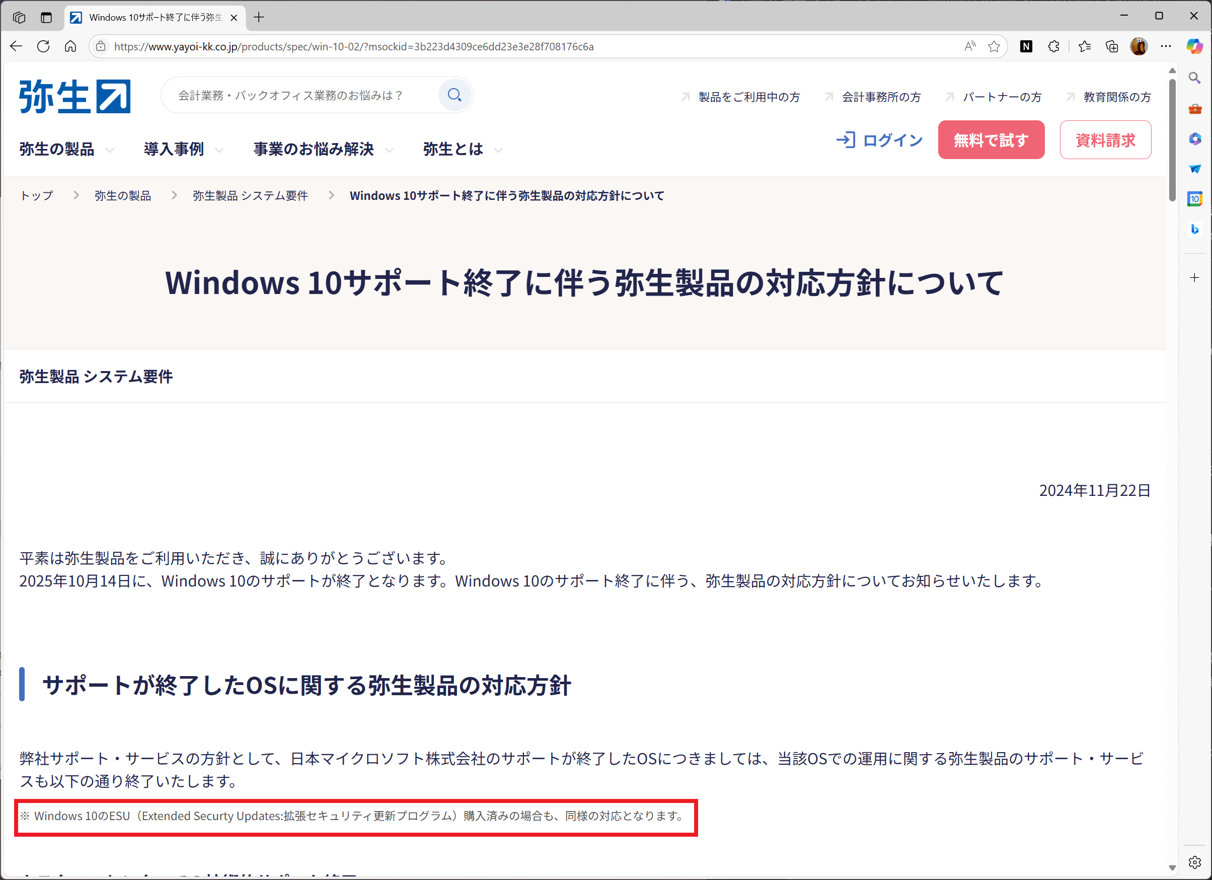実家のパソコンは大丈夫？ Windows 11にアップグレードできるかを確認しよう【Windows 10サポート終了に備え帰省時にやっておきたいこと】