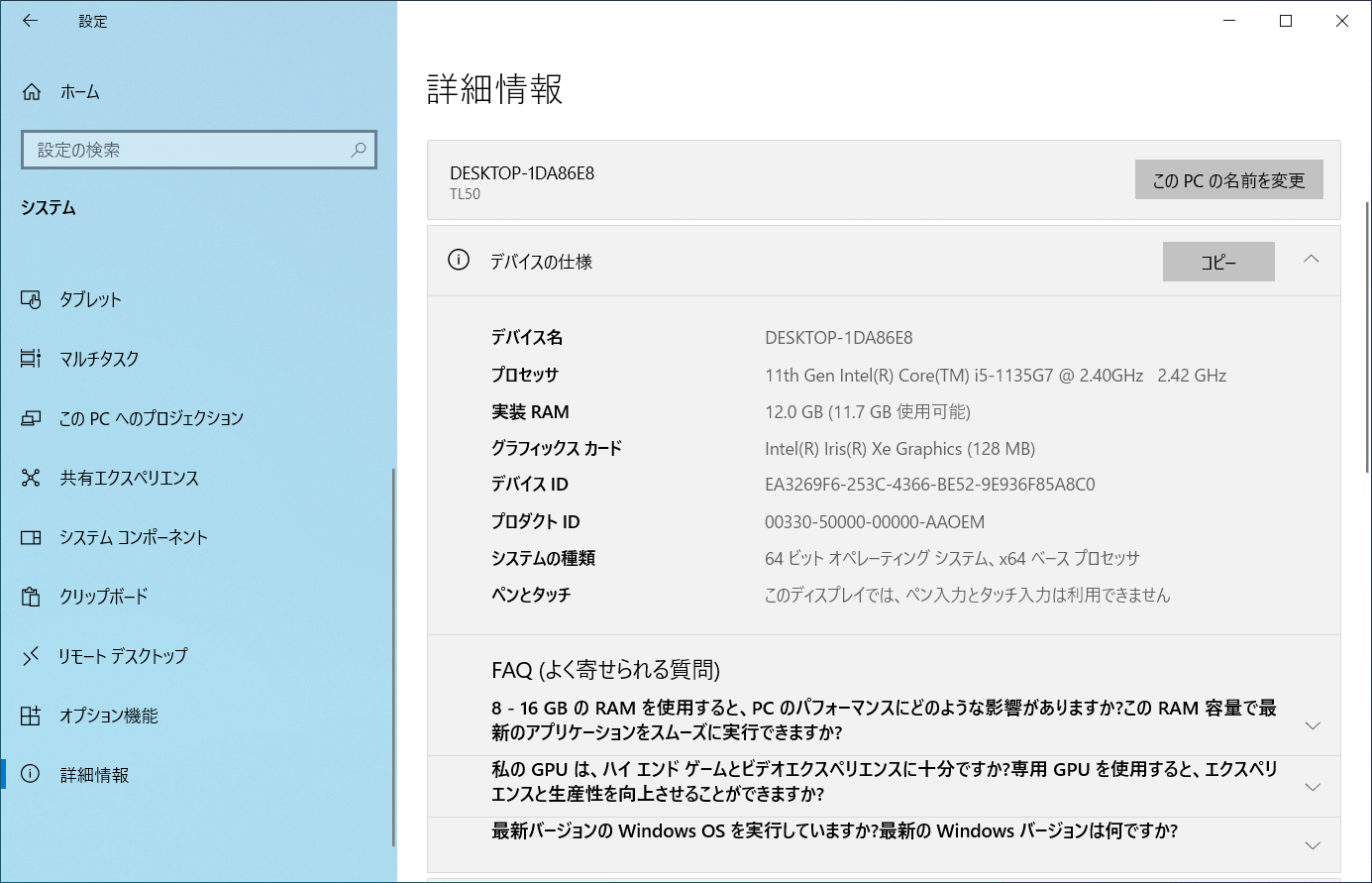 実家のパソコンは大丈夫？ Windows 11にアップグレードできるかを確認しよう【Windows 10サポート終了に備え帰省時にやっておきたいこと】