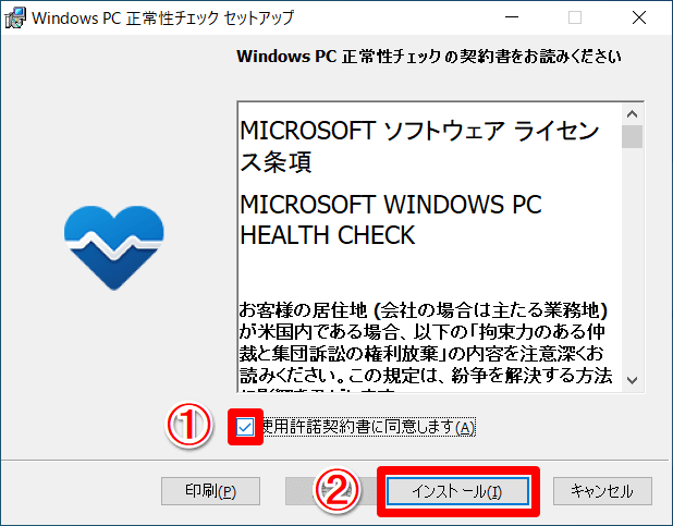 実家のパソコンは大丈夫？ Windows 11にアップグレードできるかを確認しよう【Windows 10サポート終了に備え帰省時にやっておきたいこと】