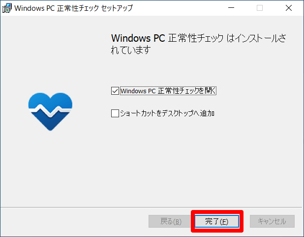 実家のパソコンは大丈夫？ Windows 11にアップグレードできるかを確認しよう【Windows 10サポート終了に備え帰省時にやっておきたいこと】