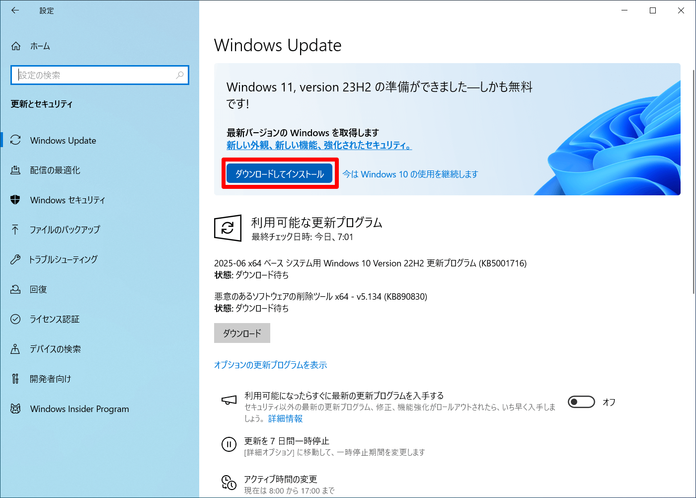 実家のパソコンは大丈夫？ Windows 11にアップグレードできるかを確認しよう【Windows 10サポート終了に備え帰省時にやっておきたいこと】