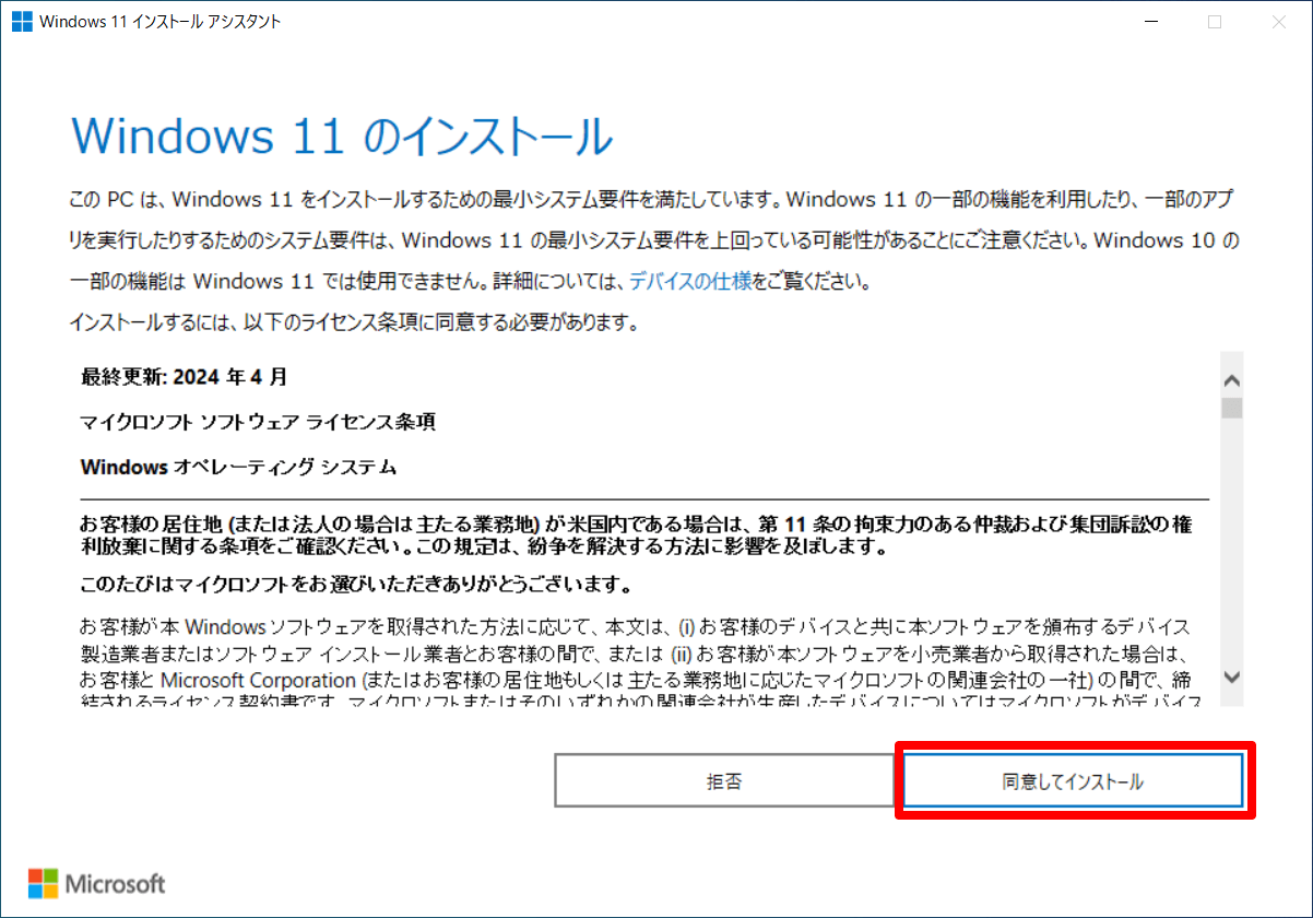 実家のパソコンは大丈夫？ Windows 11にアップグレードできるかを確認しよう【Windows 10サポート終了に備え帰省時にやっておきたいこと】