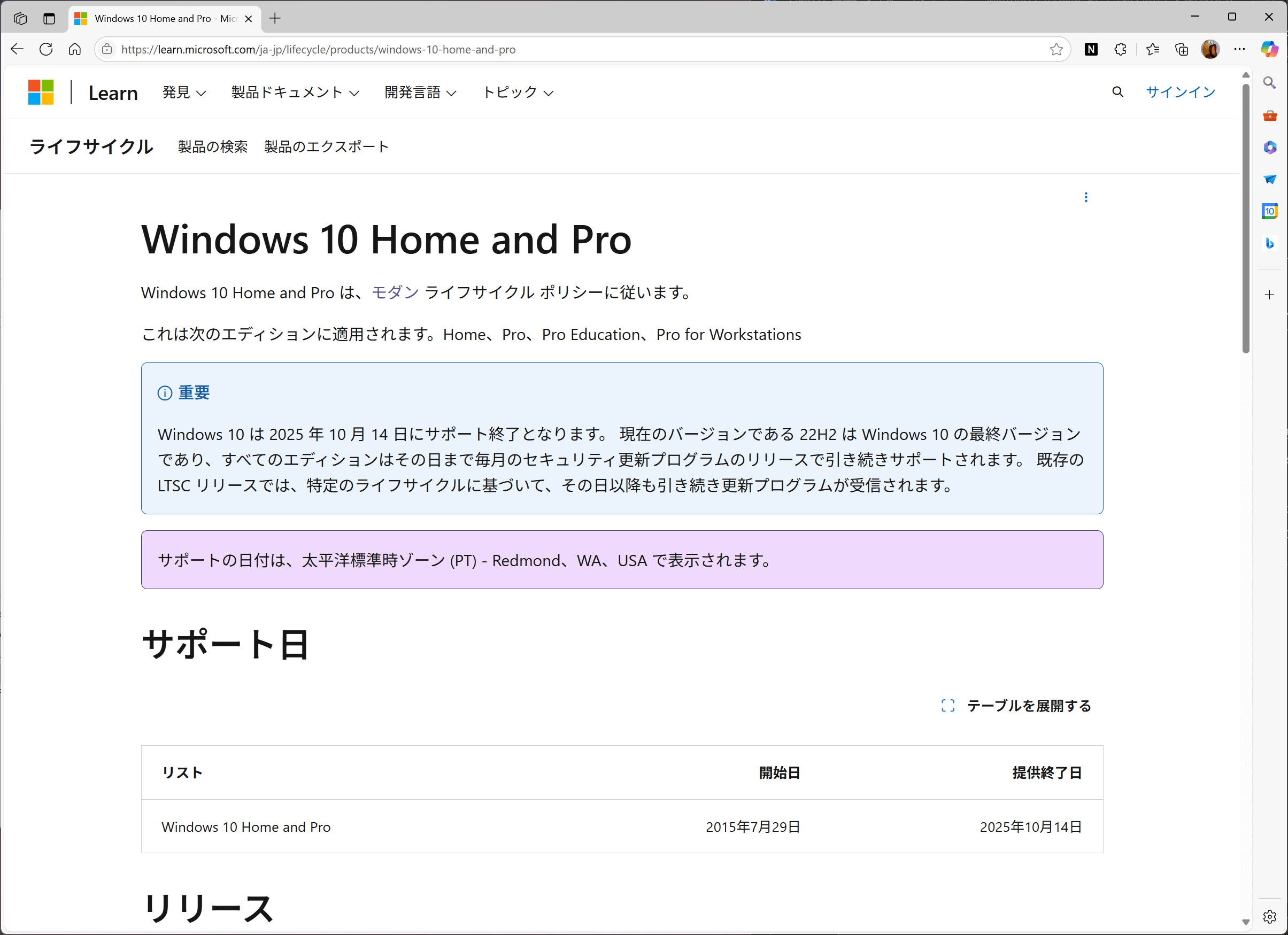 使用頻度が低くても危険！「買い換えの説得」のためにも知りたいサポート終了のリスク【Windows 10サポート終了に備え帰省時にやっておきたいこと】