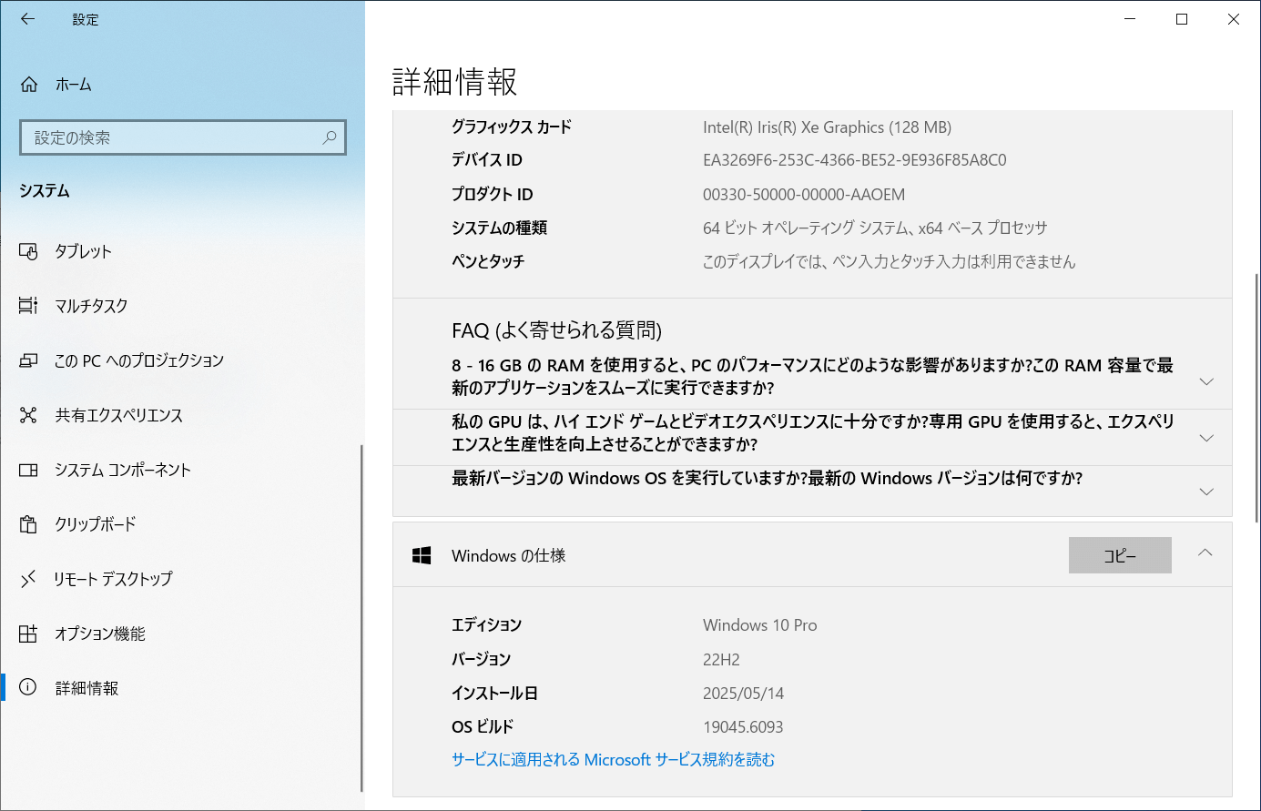 使用頻度が低くても危険！「買い換えの説得」のためにも知りたいサポート終了のリスク【Windows 10サポート終了に備え帰省時にやっておきたいこと】