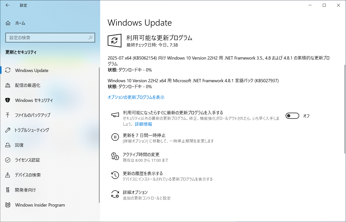 使用頻度が低くても危険！「買い換えの説得」のためにも知りたいサポート終了のリスク【Windows 10サポート終了に備え帰省時にやっておきたいこと】