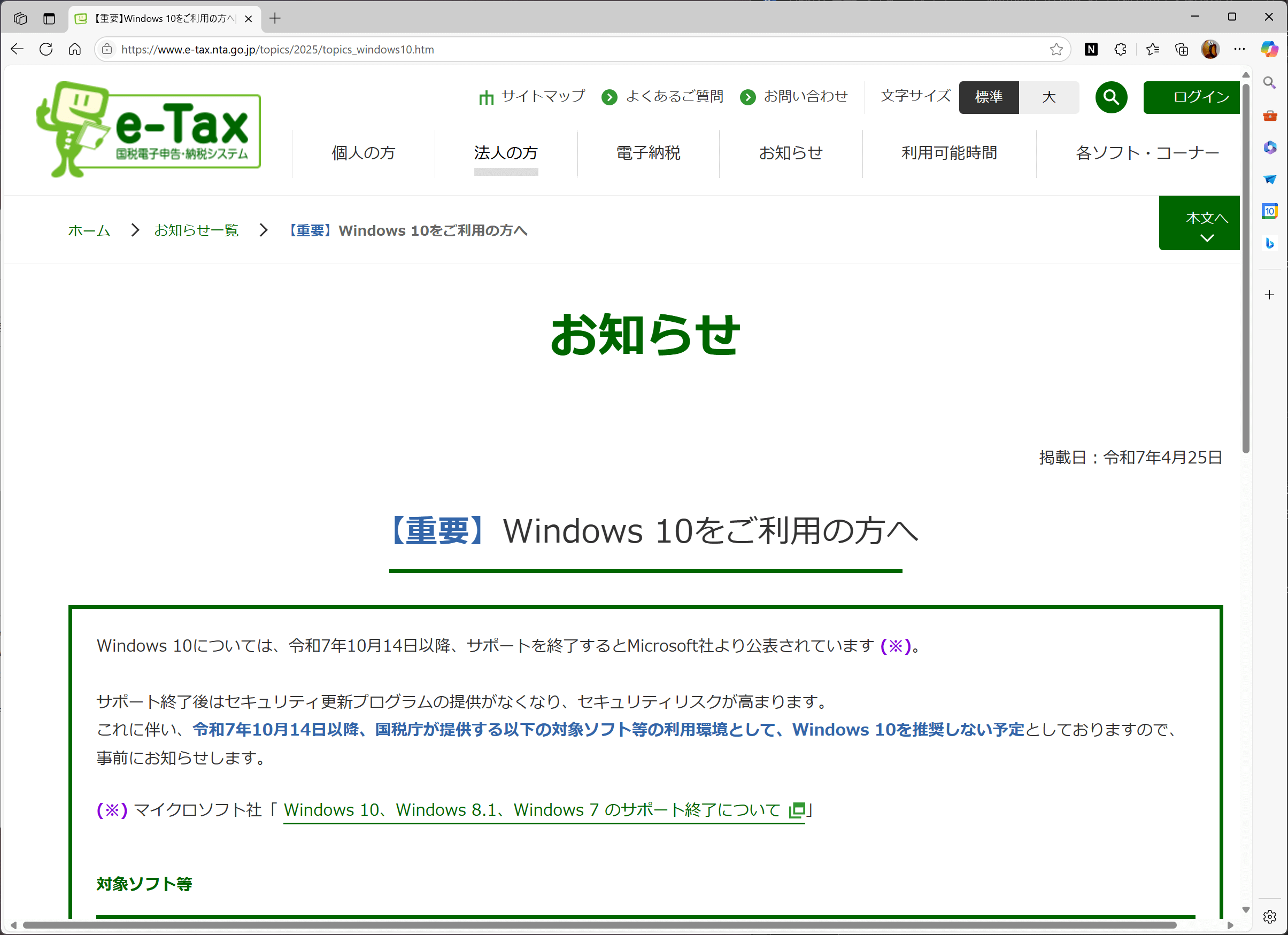 使用頻度が低くても危険！「買い換えの説得」のためにも知りたいサポート終了のリスク【Windows 10サポート終了に備え帰省時にやっておきたいこと】