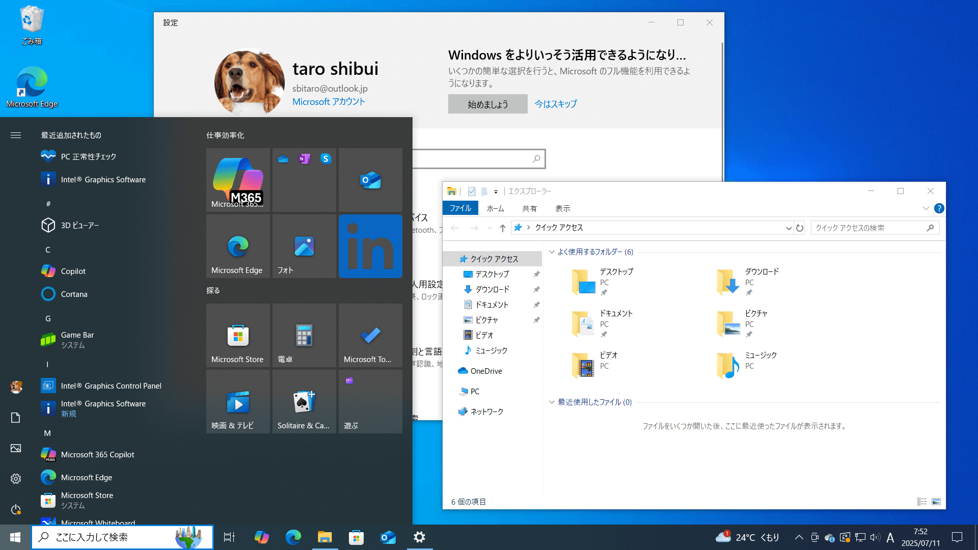 「前と同じように使えないの？」Windows 10と11の操作の違いとデータ移行のキホン【Windows 10サポート終了に備え帰省時にやっておきたいこと】