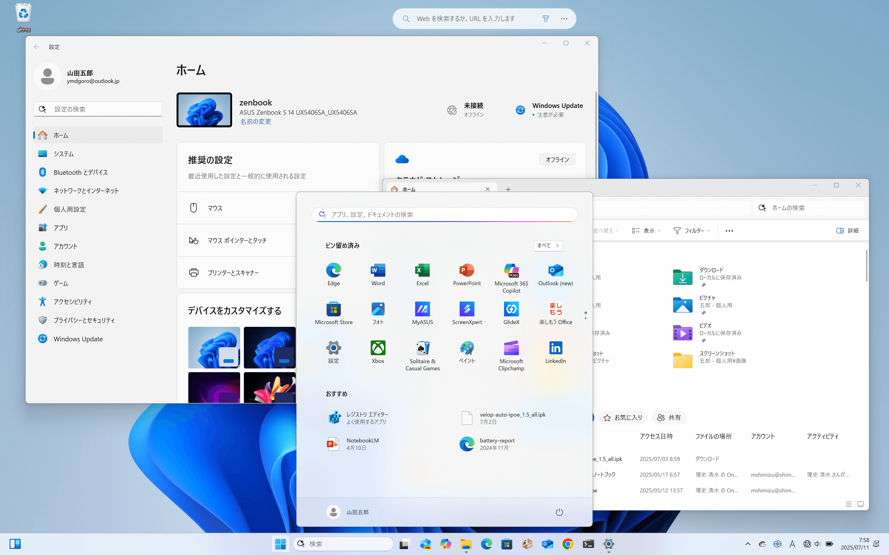 「前と同じように使えないの？」Windows 10と11の操作の違いとデータ移行のキホン【Windows 10サポート終了に備え帰省時にやっておきたいこと】