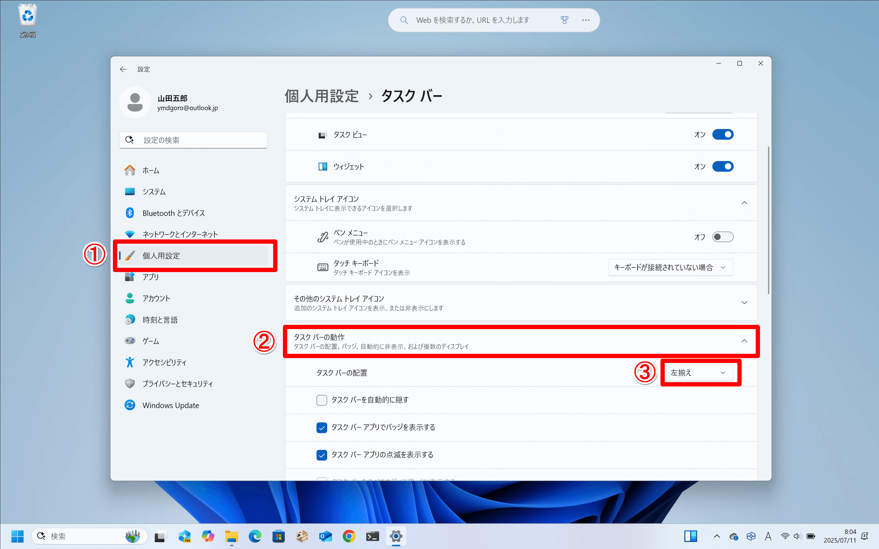「前と同じように使えないの？」Windows 10と11の操作の違いとデータ移行のキホン【Windows 10サポート終了に備え帰省時にやっておきたいこと】