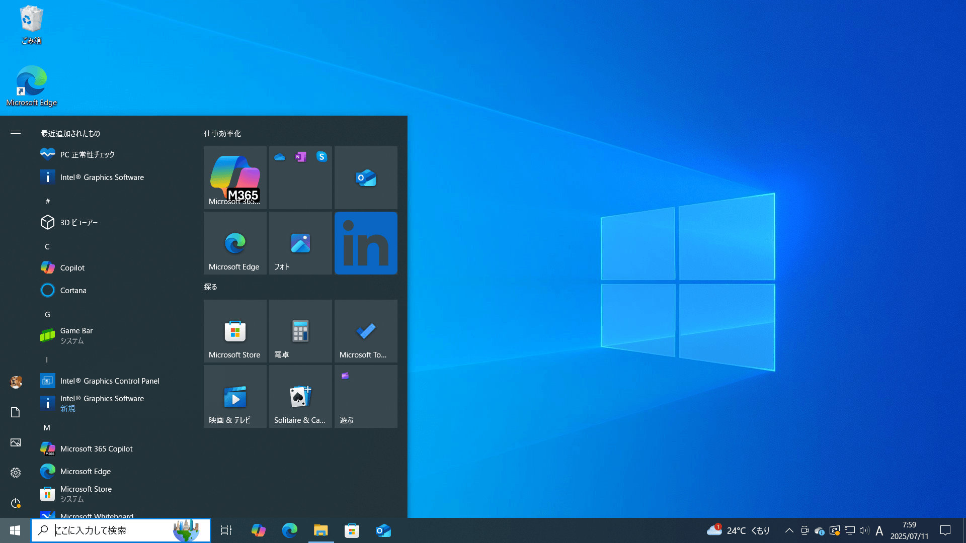 「前と同じように使えないの？」Windows 10と11の操作の違いとデータ移行のキホン【Windows 10サポート終了に備え帰省時にやっておきたいこと】