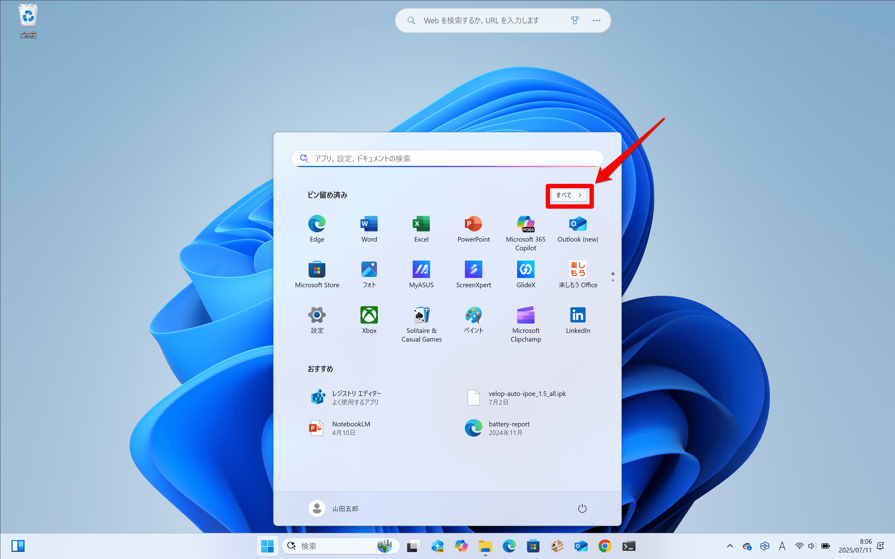 「前と同じように使えないの？」Windows 10と11の操作の違いとデータ移行のキホン【Windows 10サポート終了に備え帰省時にやっておきたいこと】