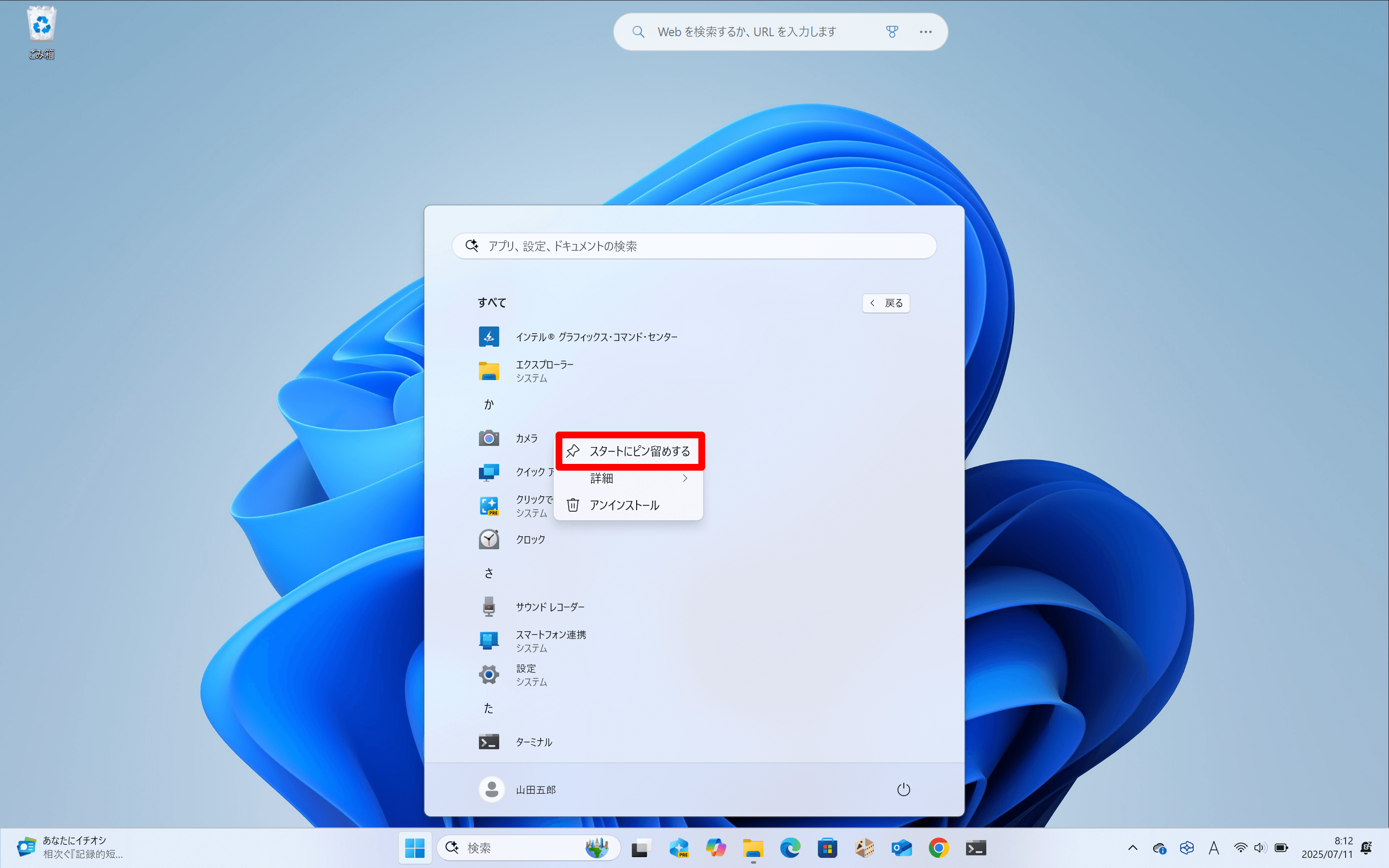「前と同じように使えないの？」Windows 10と11の操作の違いとデータ移行のキホン【Windows 10サポート終了に備え帰省時にやっておきたいこと】
