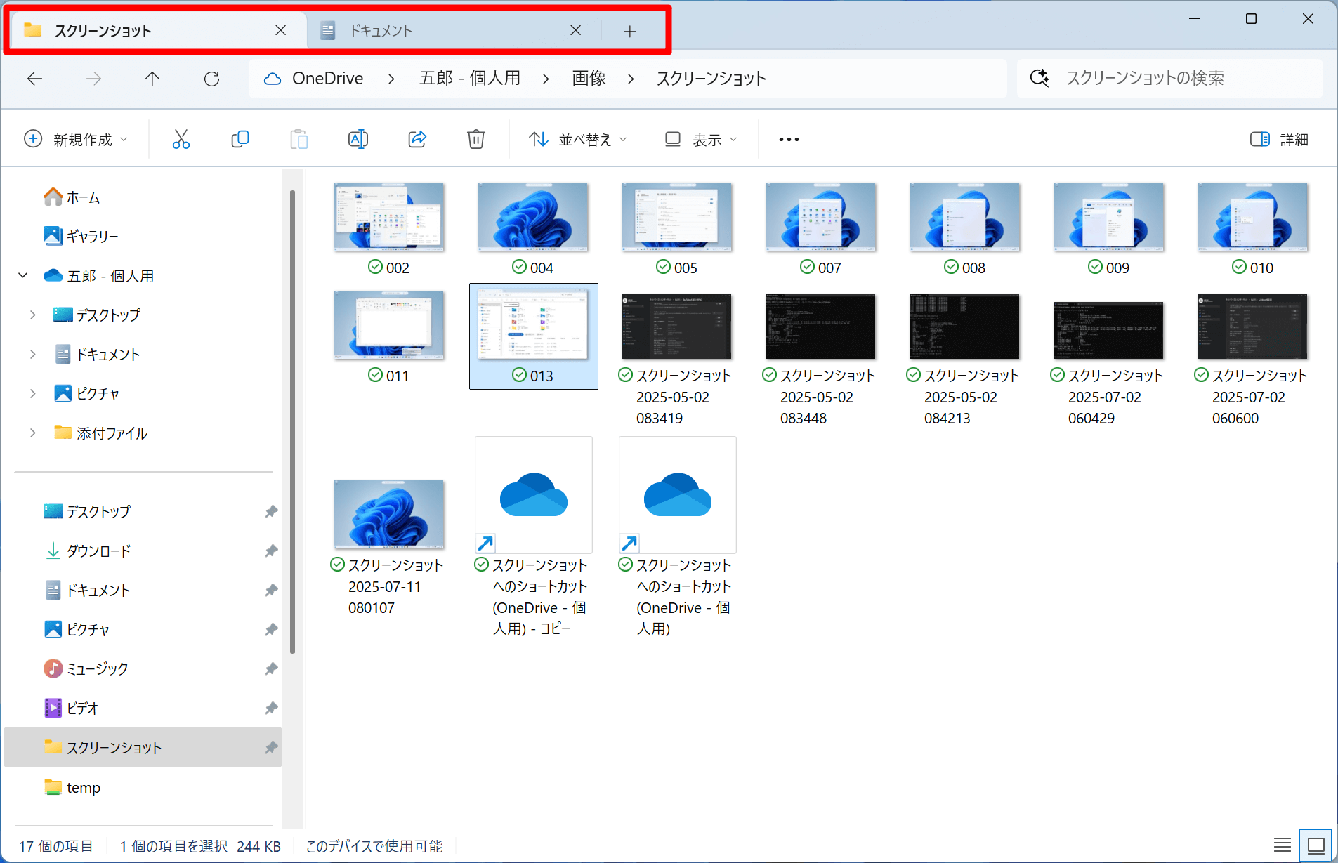 「前と同じように使えないの？」Windows 10と11の操作の違いとデータ移行のキホン【Windows 10サポート終了に備え帰省時にやっておきたいこと】