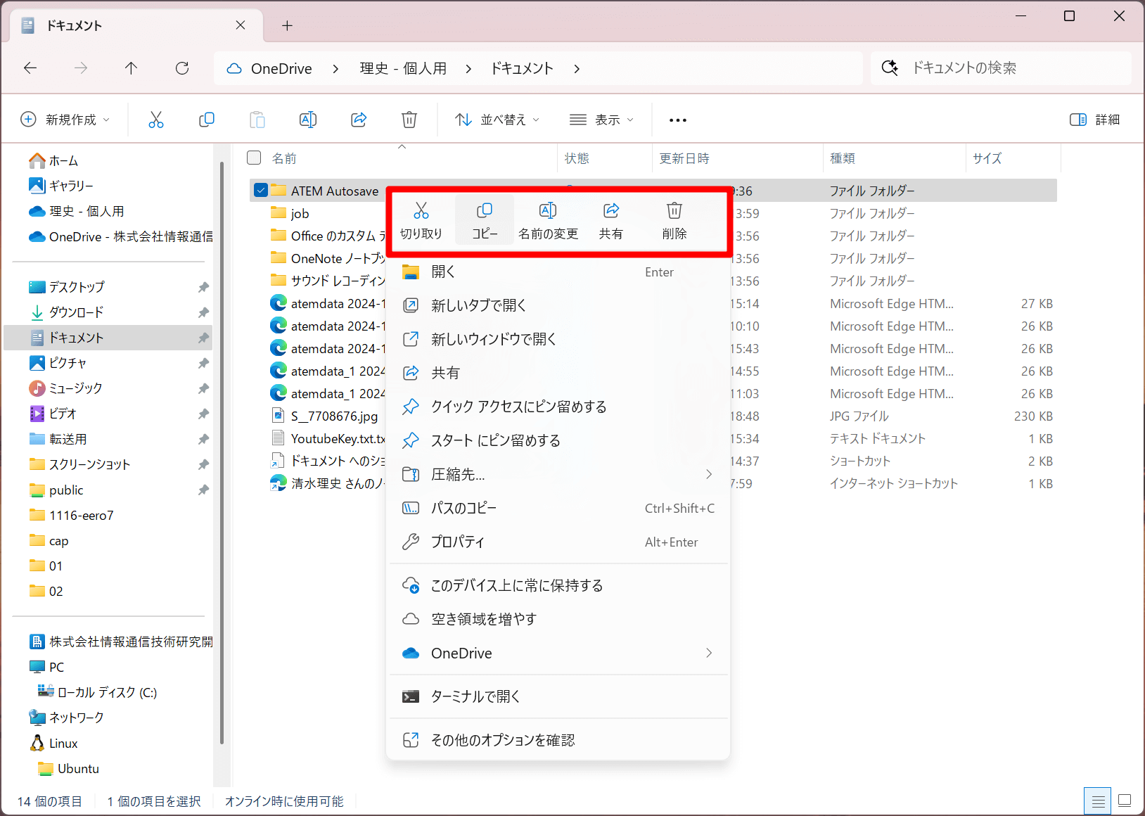 「前と同じように使えないの？」Windows 10と11の操作の違いとデータ移行のキホン【Windows 10サポート終了に備え帰省時にやっておきたいこと】