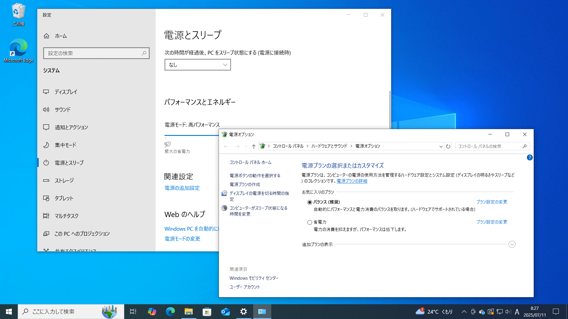 「前と同じように使えないの？」Windows 10と11の操作の違いとデータ移行のキホン【Windows 10サポート終了に備え帰省時にやっておきたいこと】