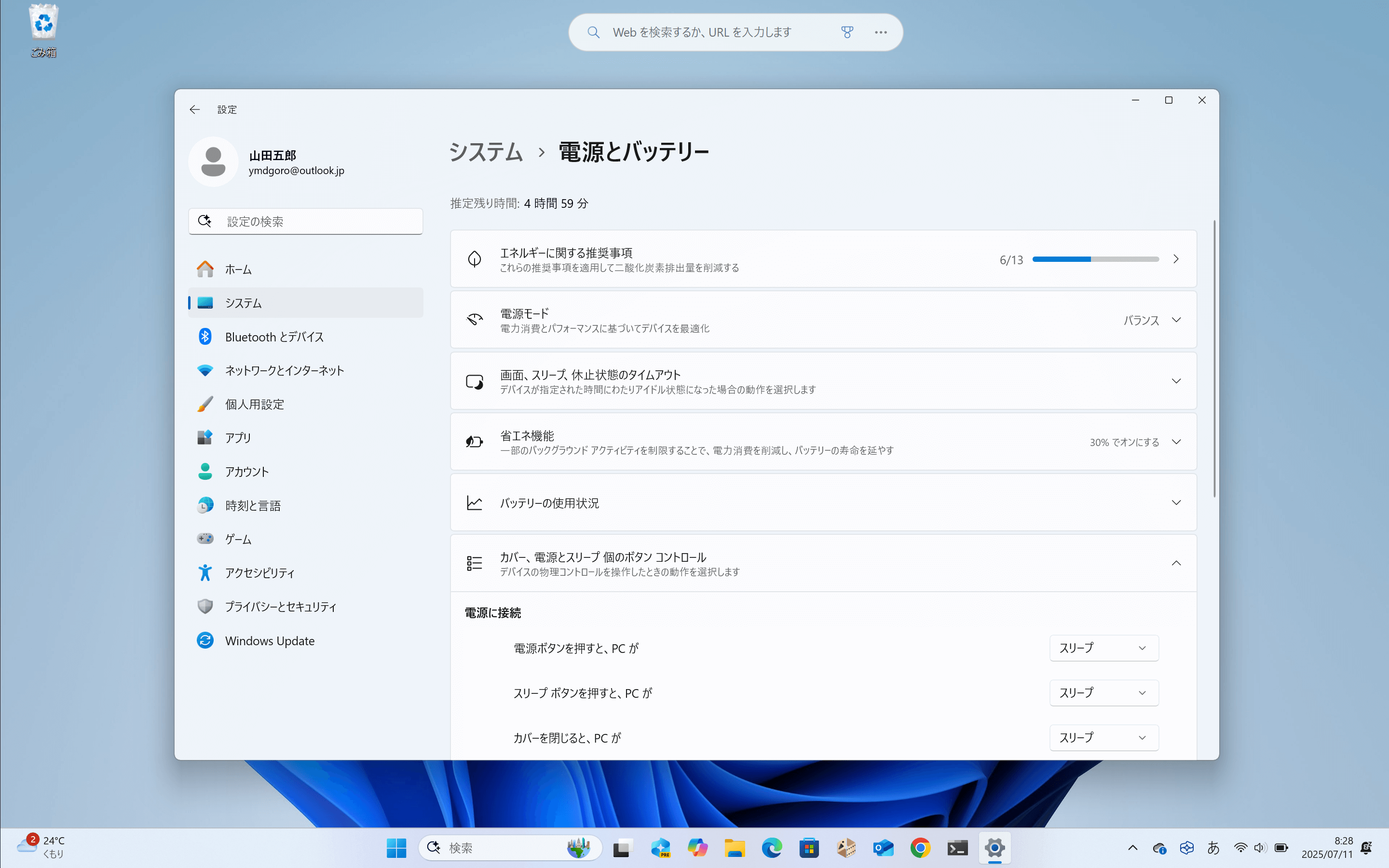 「前と同じように使えないの？」Windows 10と11の操作の違いとデータ移行のキホン【Windows 10サポート終了に備え帰省時にやっておきたいこと】