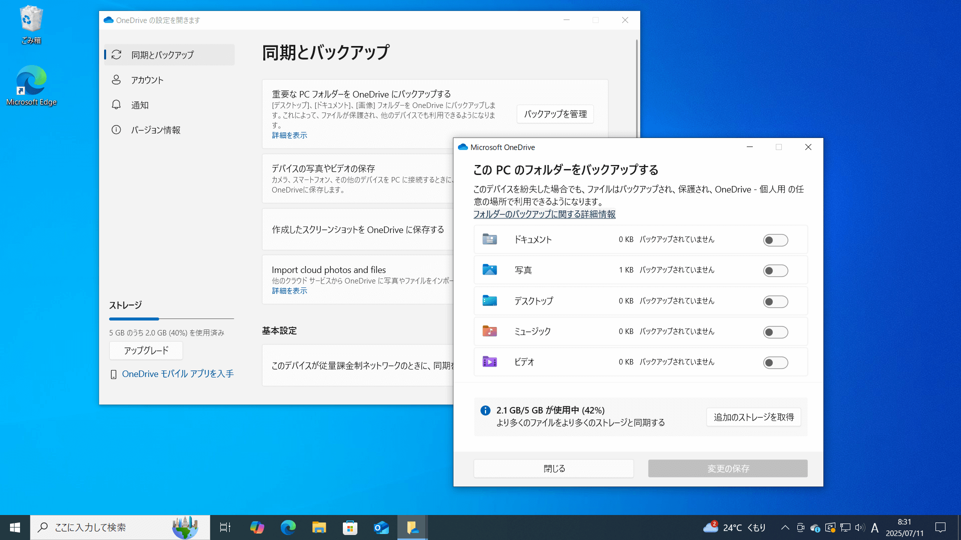 「前と同じように使えないの？」Windows 10と11の操作の違いとデータ移行のキホン【Windows 10サポート終了に備え帰省時にやっておきたいこと】