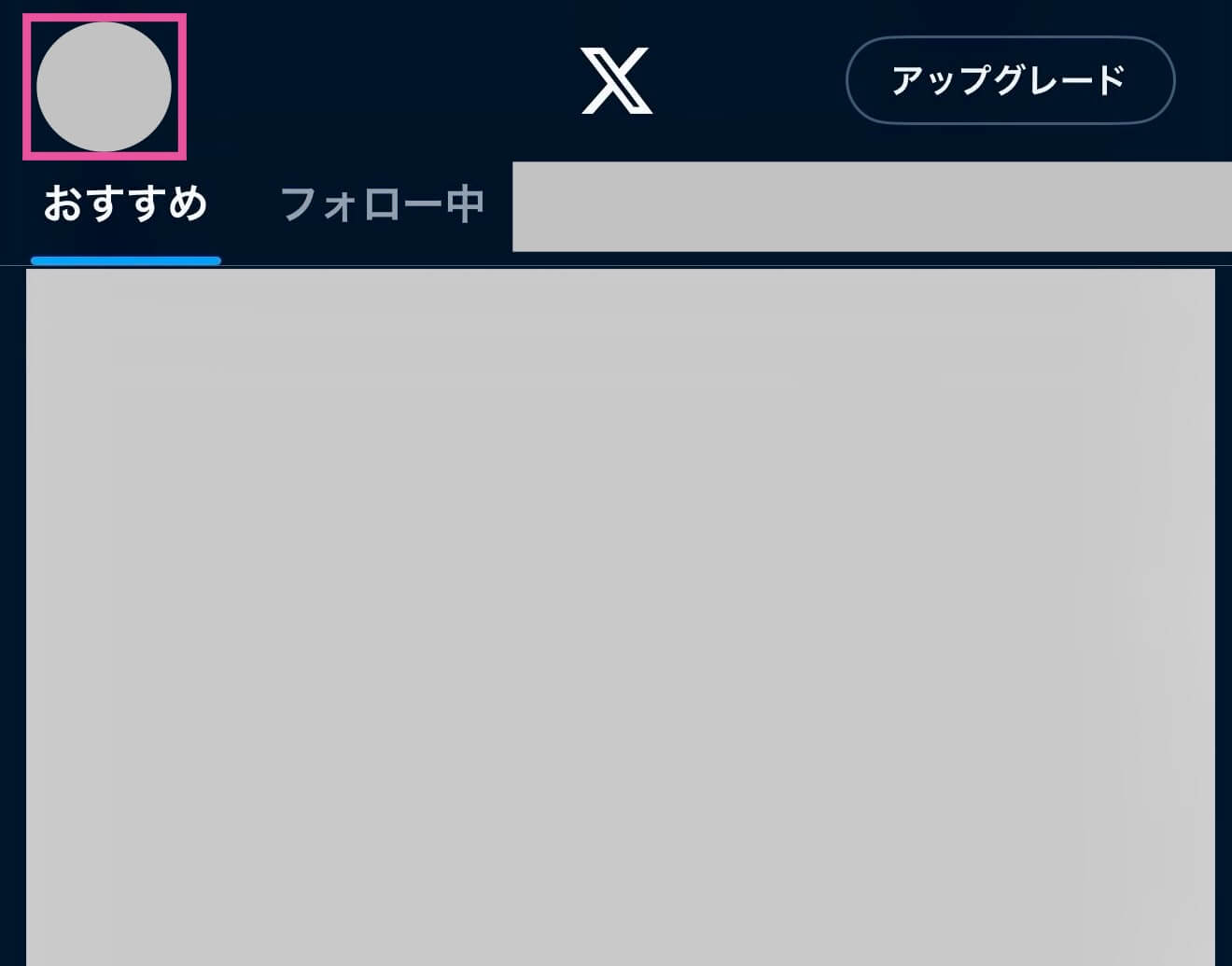 X（旧Twitter）のDM（ダイレクトメッセージ）で既読を付けない方法