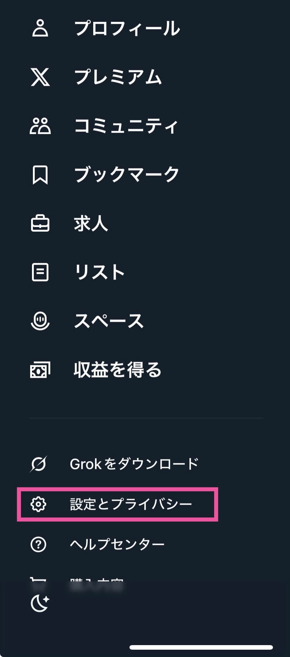 X（旧Twitter）のDM（ダイレクトメッセージ）で既読を付けない方法