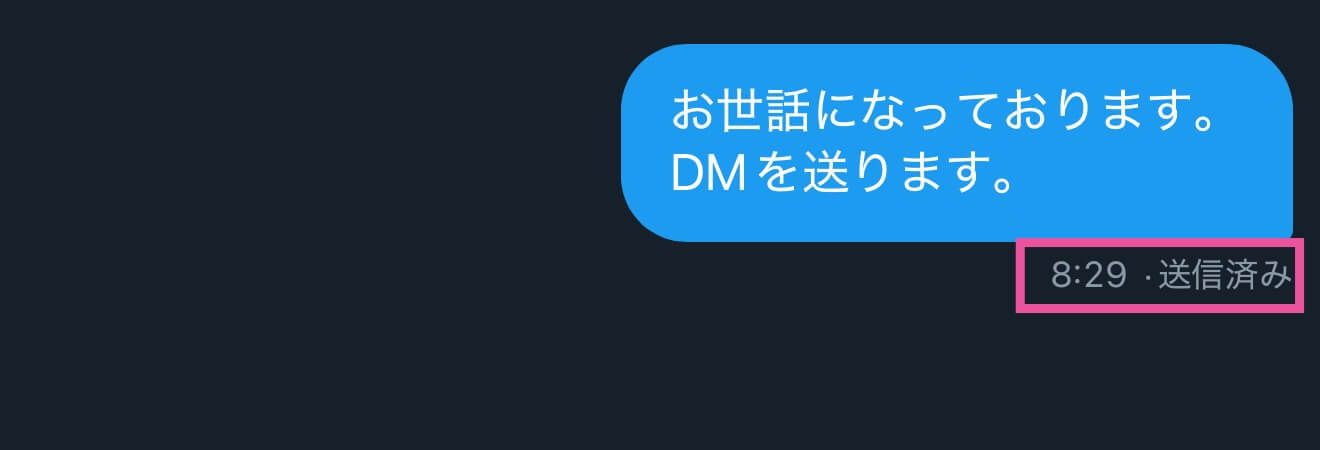 X（旧Twitter）のDM（ダイレクトメッセージ）で既読を付けない方法