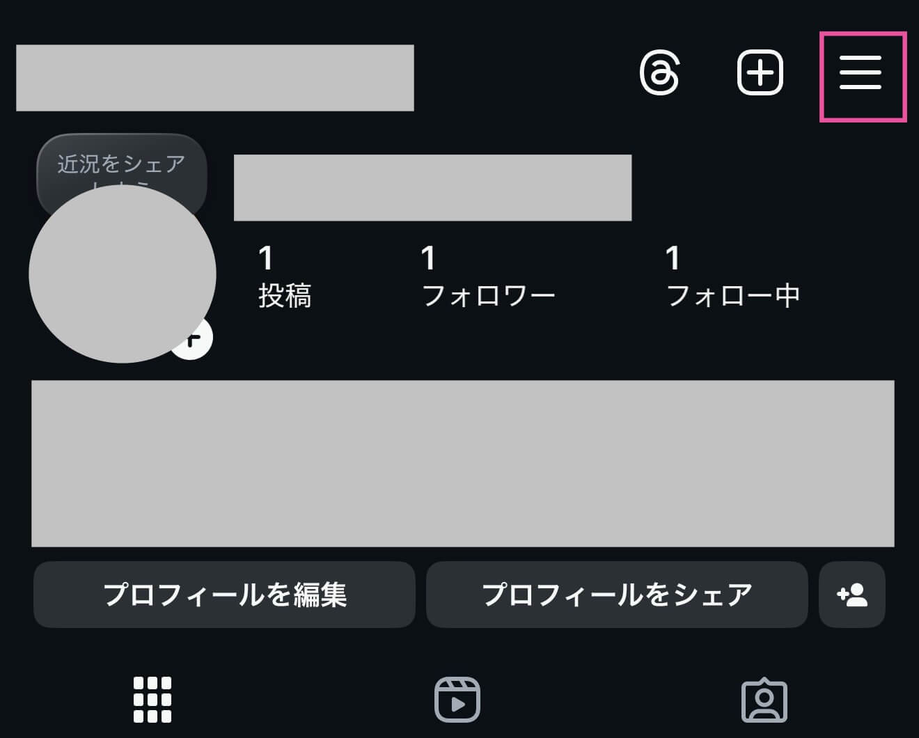 Instagram（インスタ）のDM（ダイレクトメッセージ）で既読を付けない方法