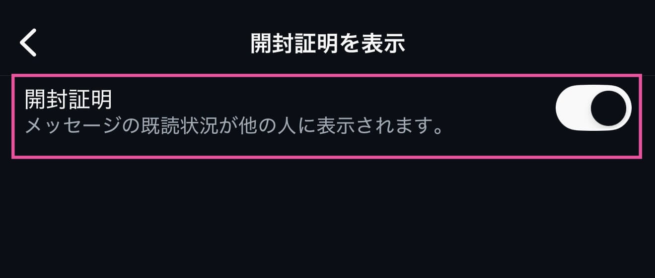 Instagram（インスタ）のDM（ダイレクトメッセージ）で既読を付けない方法