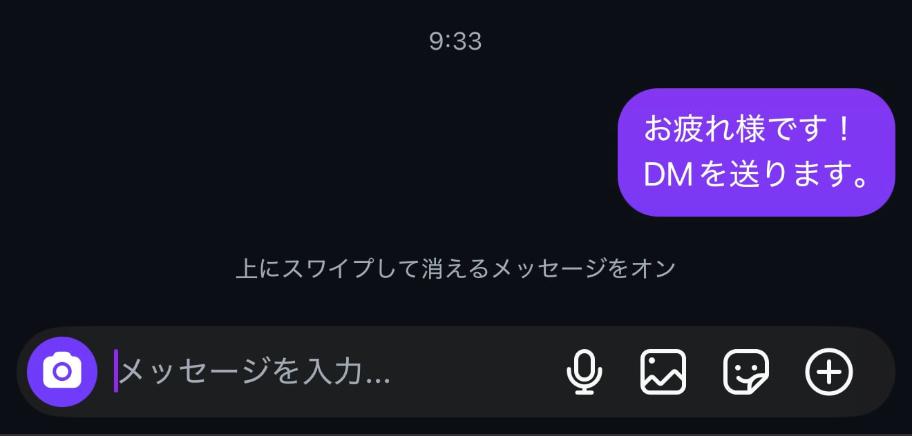 Instagram（インスタ）のDM（ダイレクトメッセージ）で既読を付けない方法