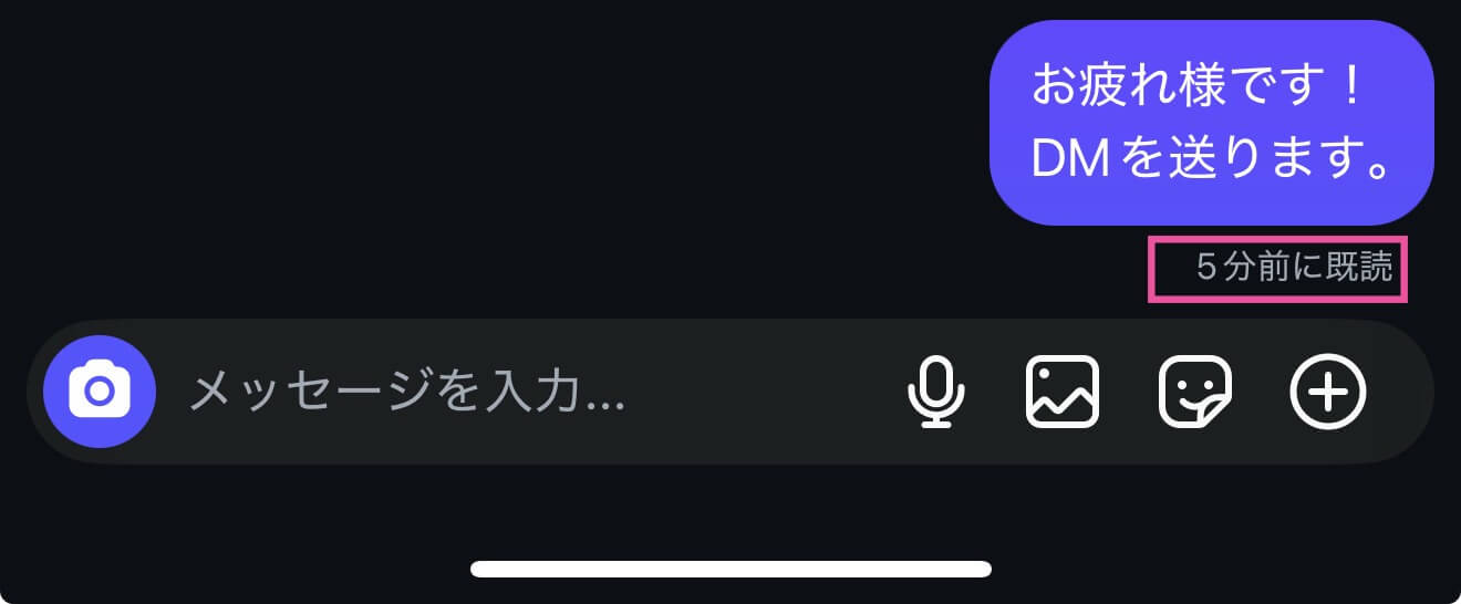 Instagram（インスタ）のDM（ダイレクトメッセージ）で既読を付けない方法