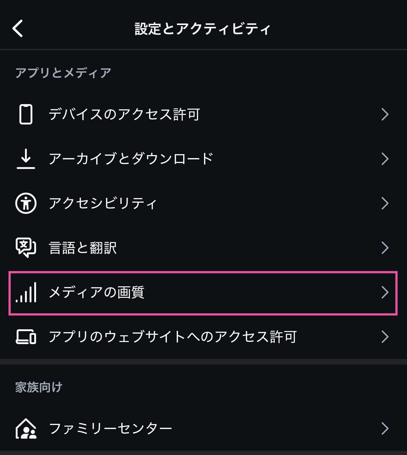【Instagram】外出先でデータ通信量を節約しながらインスタを見る方法
