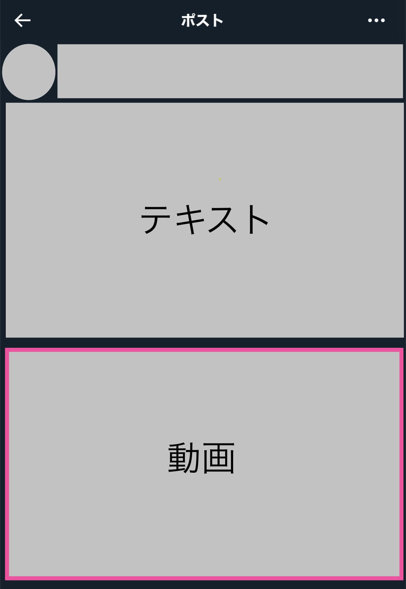 X(旧Twitter)の「次の動画を自動再生」をオフにする方法