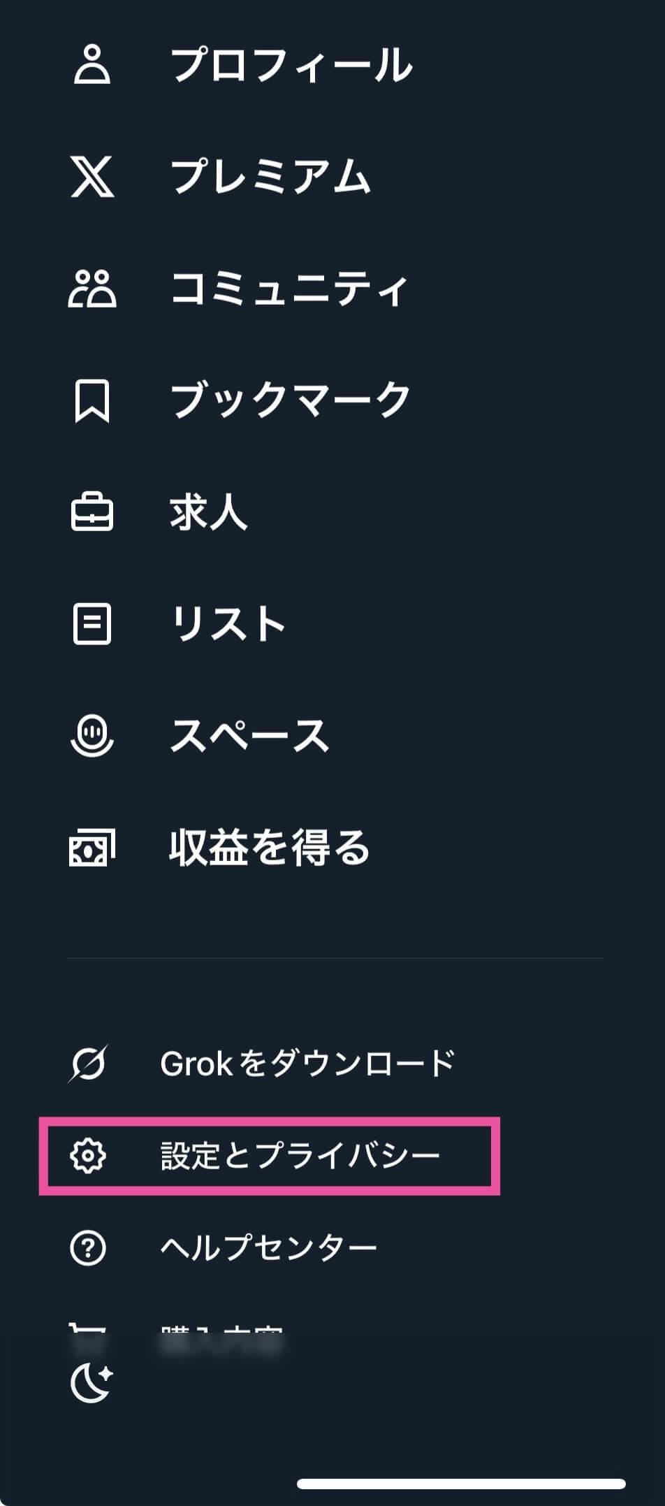 X（旧Twitter）の動画の自動再生をオフにする方法