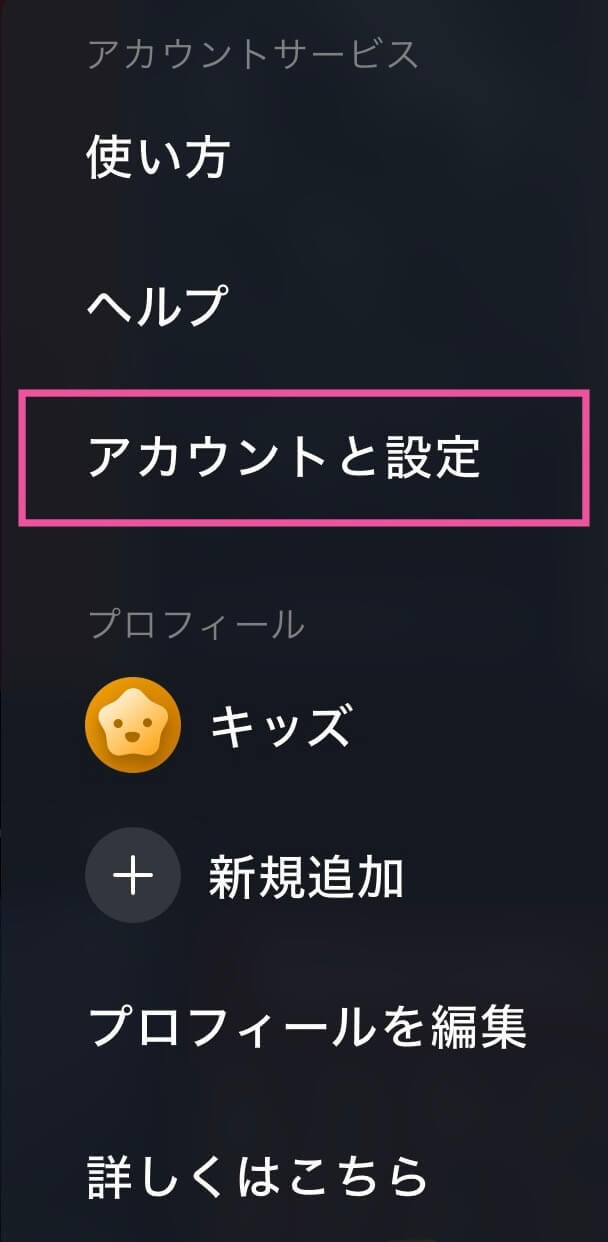 Amazonプライムビデオの「自動で次の動画」をオフにする方法