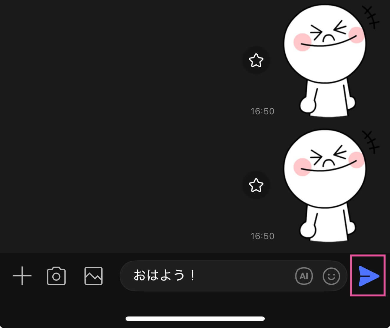 LINEを相手に通知せずに送る方法【ミュートメッセージ】