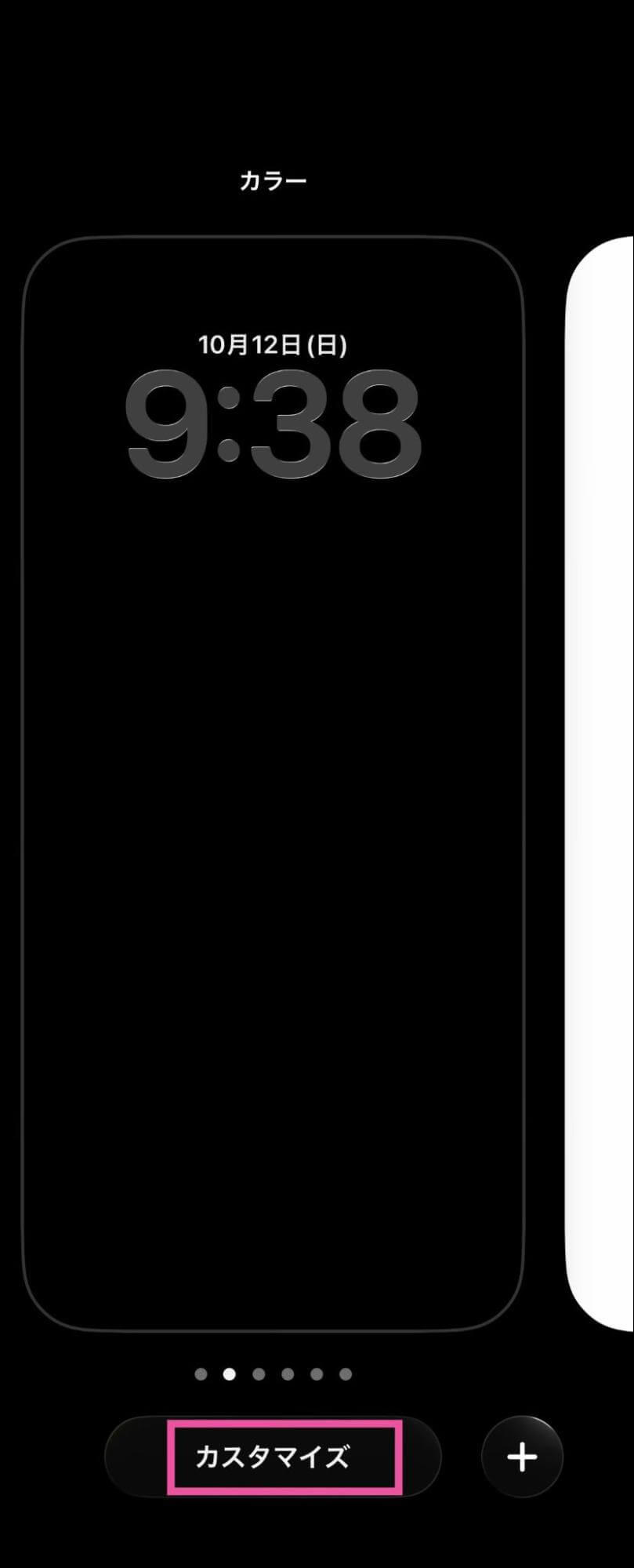 iPhoneのロック画面の時計を大きくする方法【iOS26】