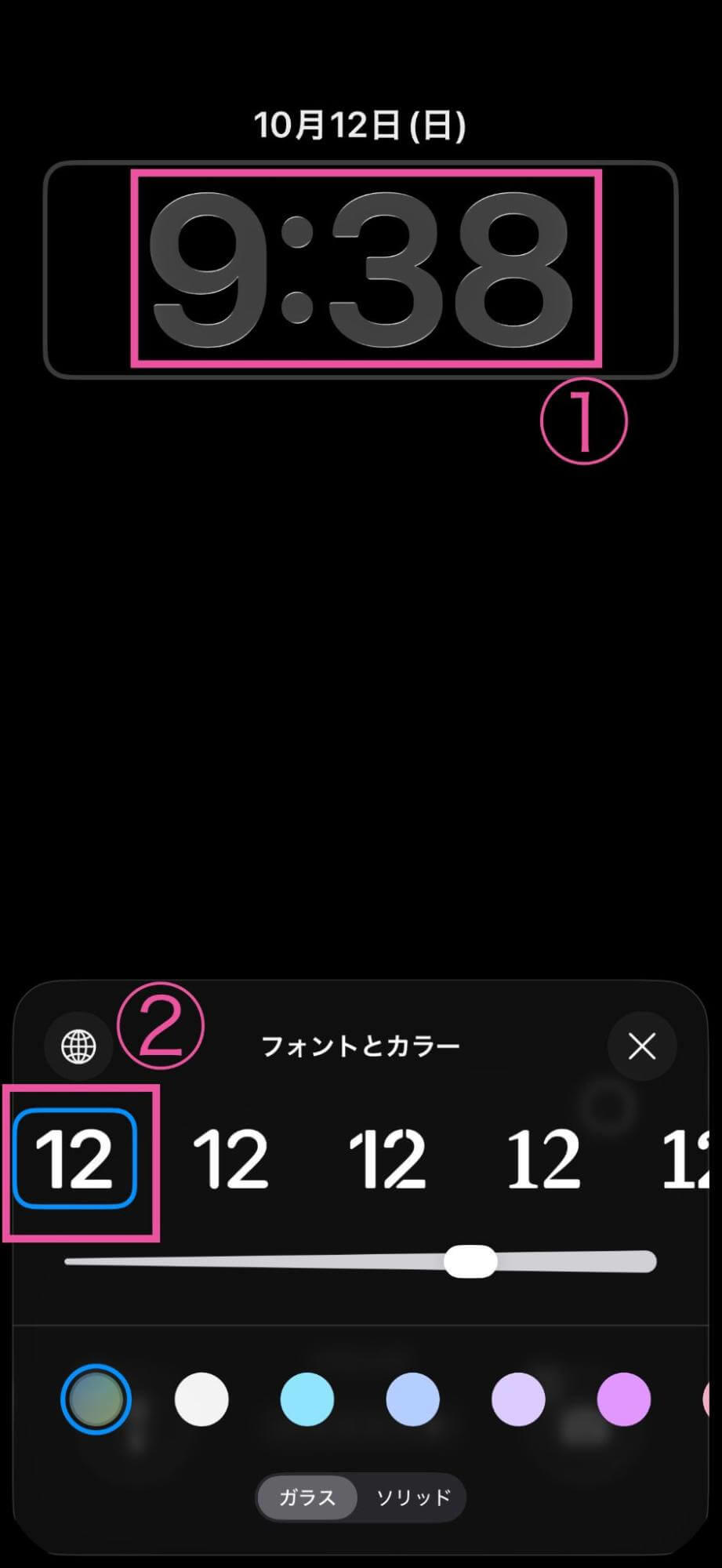 iPhoneのロック画面の時計を大きくする方法【iOS26】