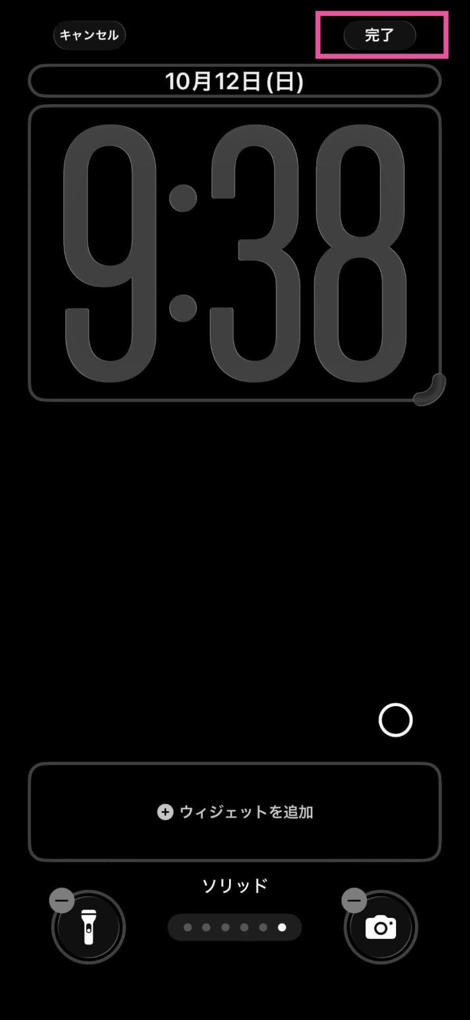 iPhoneのロック画面の時計を大きくする方法【iOS26】