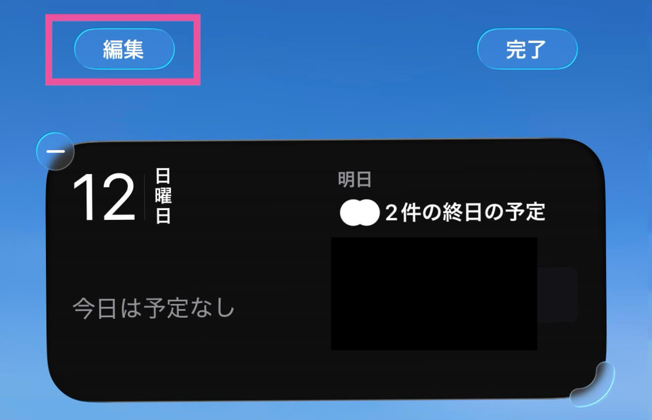 iPhoneのアプリのアイコンを透明にする方法【iOS26】