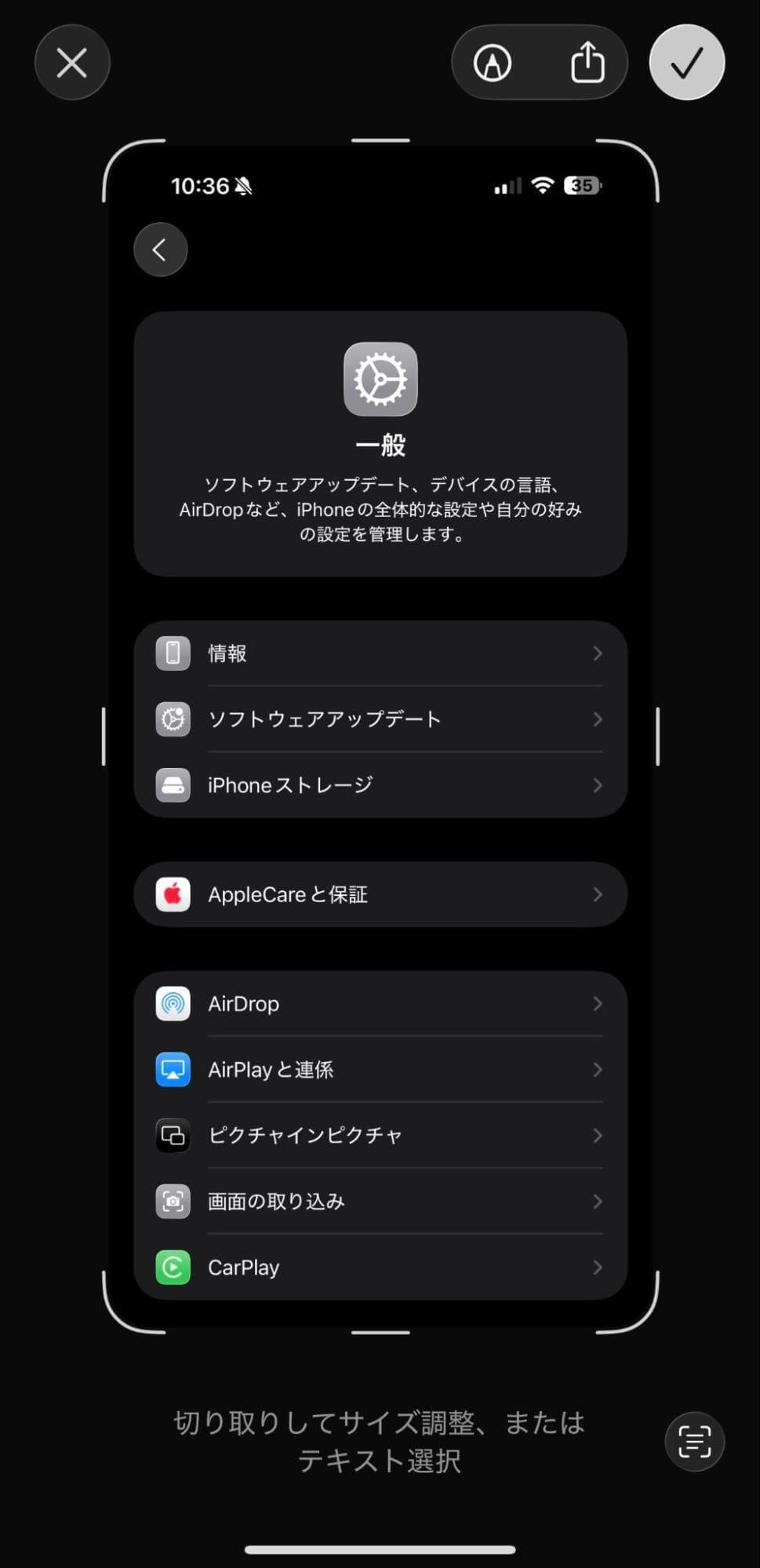 iPhoneのスクリーンショットの設定を元に戻す方法