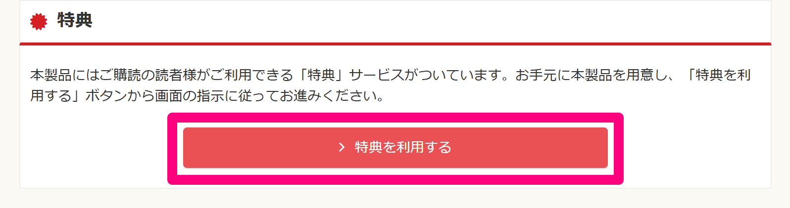 『できる 地下世界を開拓しよう! マインクラフト地下建築 わくわくスゴ技ブック』特典&建物動画まとめ